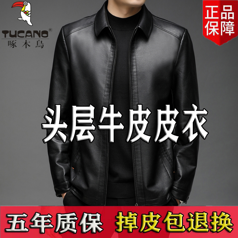 啄木鸟海宁真皮皮衣皮夹克男