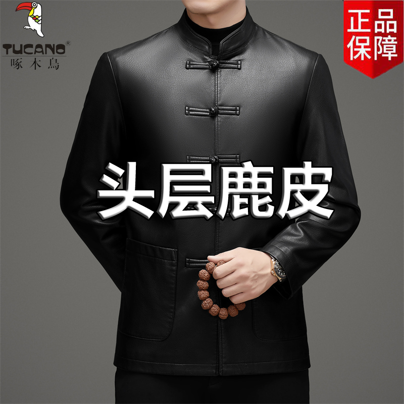 啄木鸟高档真皮皮衣男立领头层鹿皮夹克唐装新中式盘扣爸爸装外套