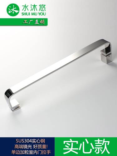 淋浴房玻璃门304不锈钢拉手