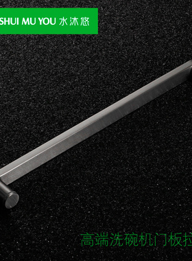 高端304不锈钢洗碗机柜门把手轻奢拉手 浴室柜毛巾杆拉丝