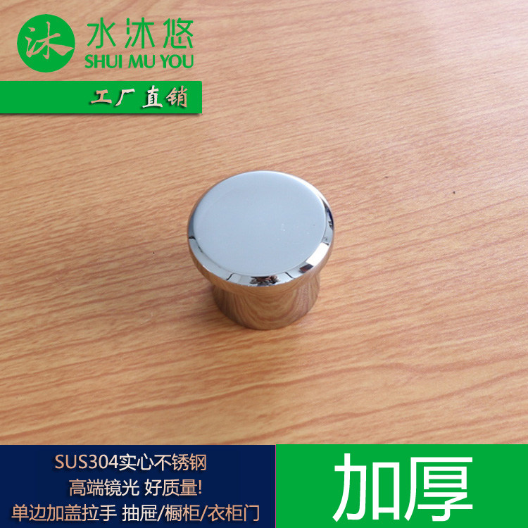 简约镜光304不锈钢把淋浴房玻璃单边拉手 单粒加盖B007