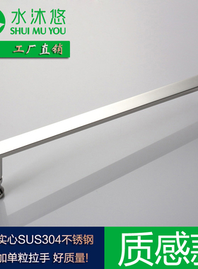 水沐悠高端耐用304不锈钢实心拉手 玻璃门淋浴房把手LS-09D