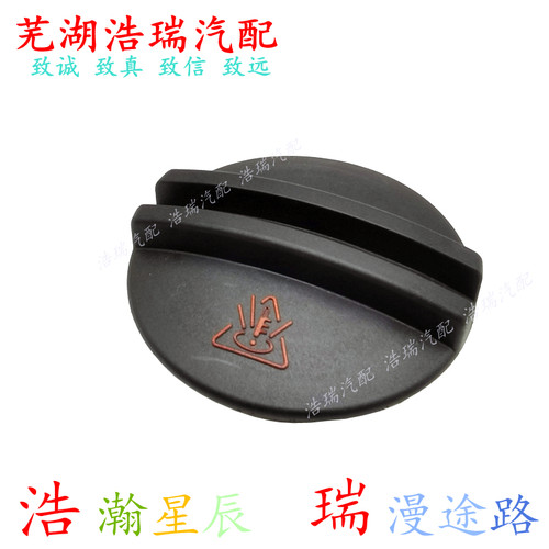 慧配膨胀盖水壶盖瑞虎5虎7壶8