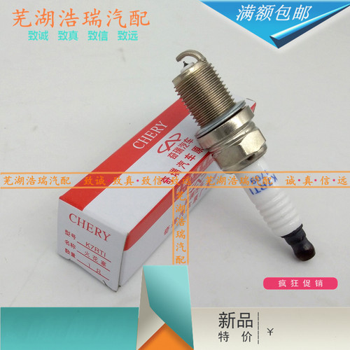 适配奇瑞X1A3瑞虎风云2火花塞