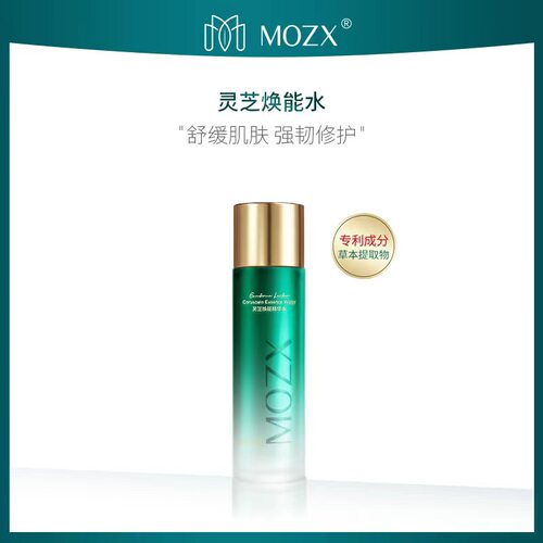 Mozx陌妆灵芝精华褪红修敏改善粗糙提亮肤色淡纹爽肤水 120ml