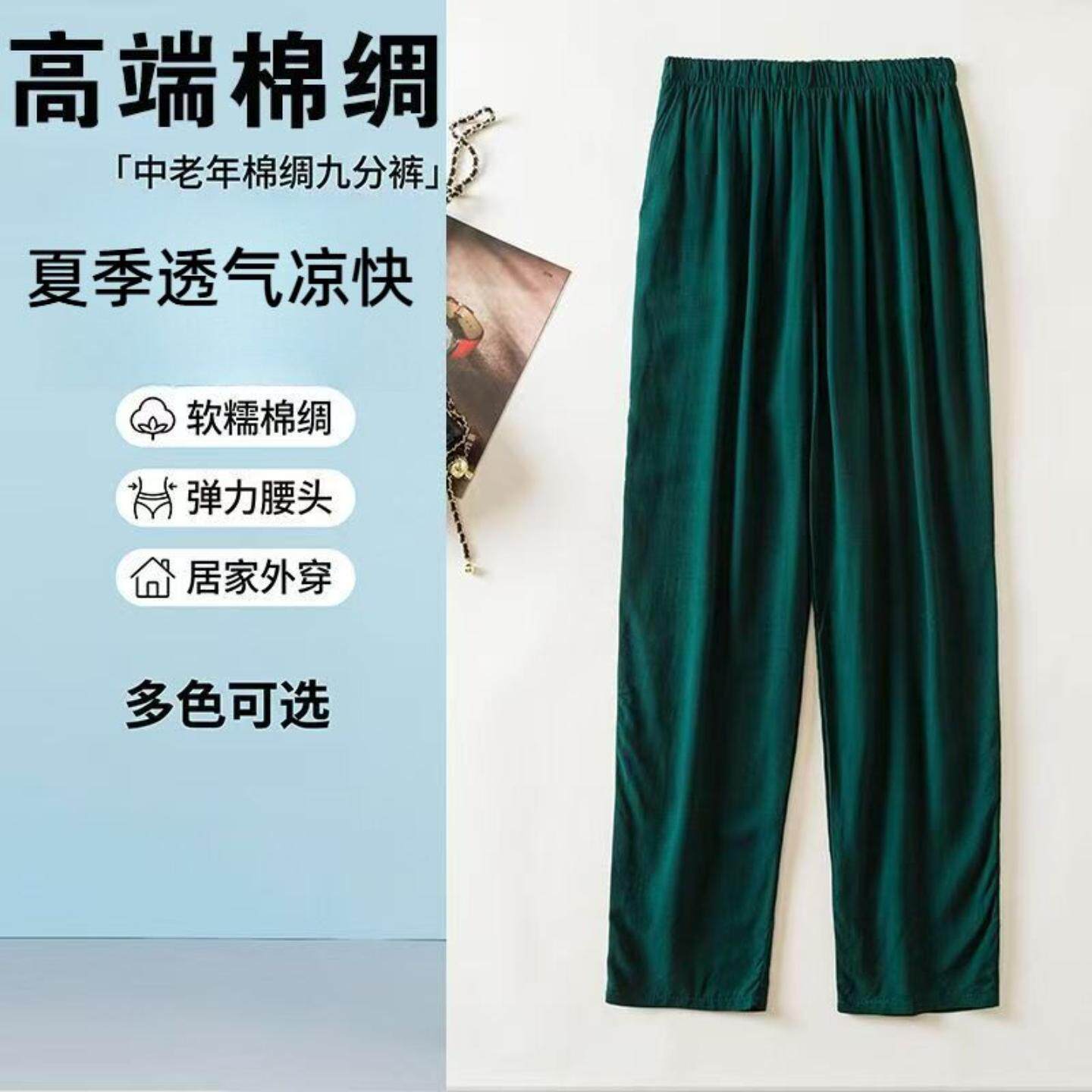 棉绸休闲女裤夏季薄款高腰哈伦可