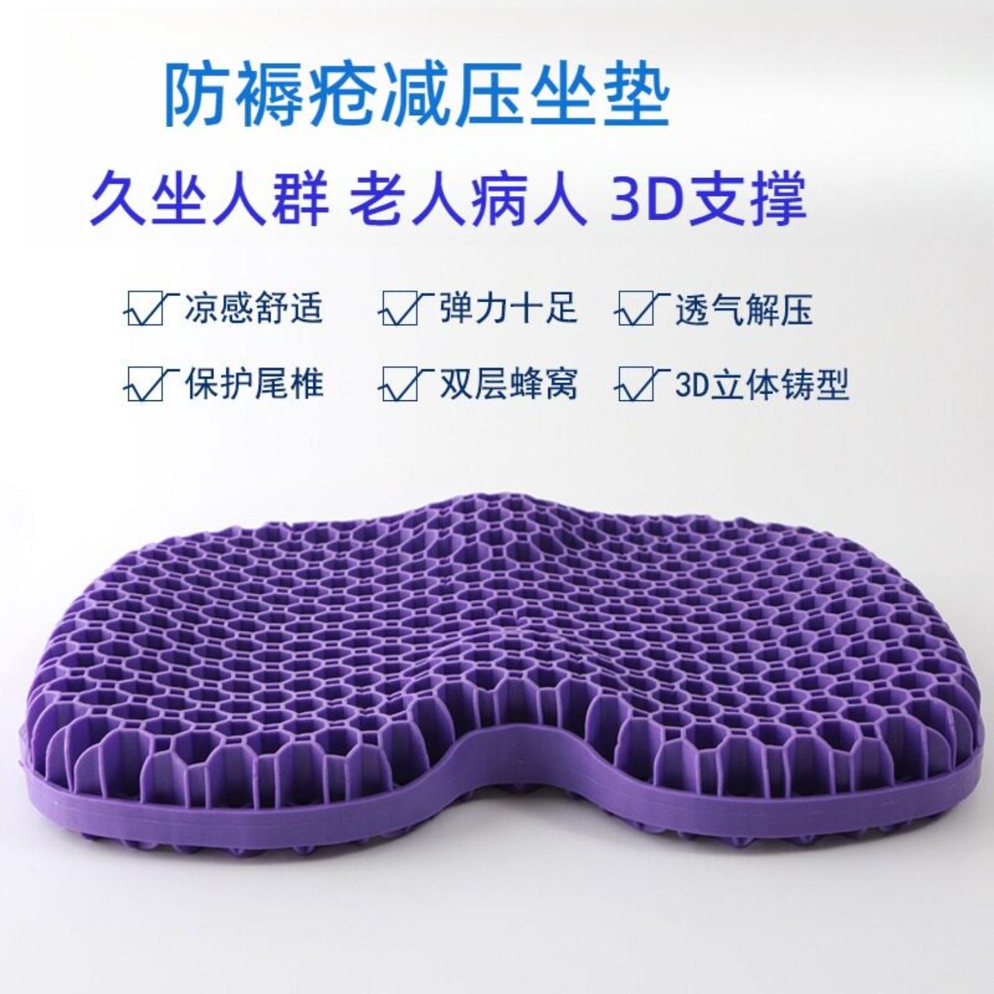 老人病人防褥疮坐垫3D蜂巢凝胶软垫冰垫美臀垫硅胶坐垫四季通用