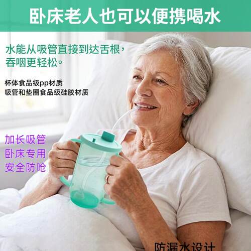 老人专用卧床护理杯｜防呛防漏