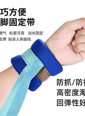 老年痴呆患者专用四肢约束固定带