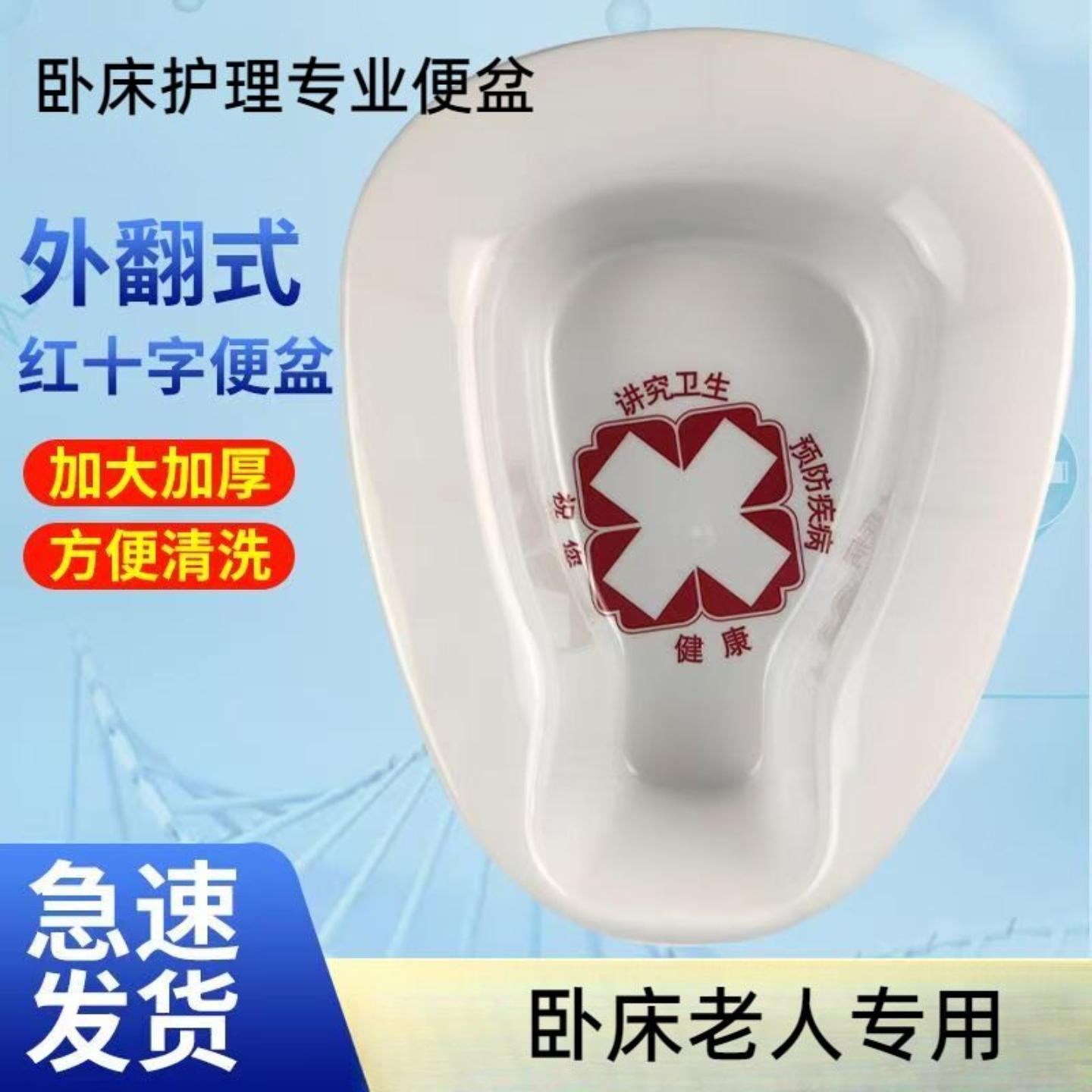 瘫痪老人拉屎神器卧床专用便盆一体白色加厚塑料尿盆男女式大便盆