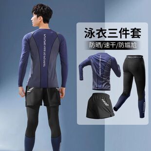 泳衣套装男青少年防晒长袖长裤成人新款游泳上衣漂流装备速干泳裤