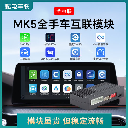 原车屏升级无线carplay华为hicar