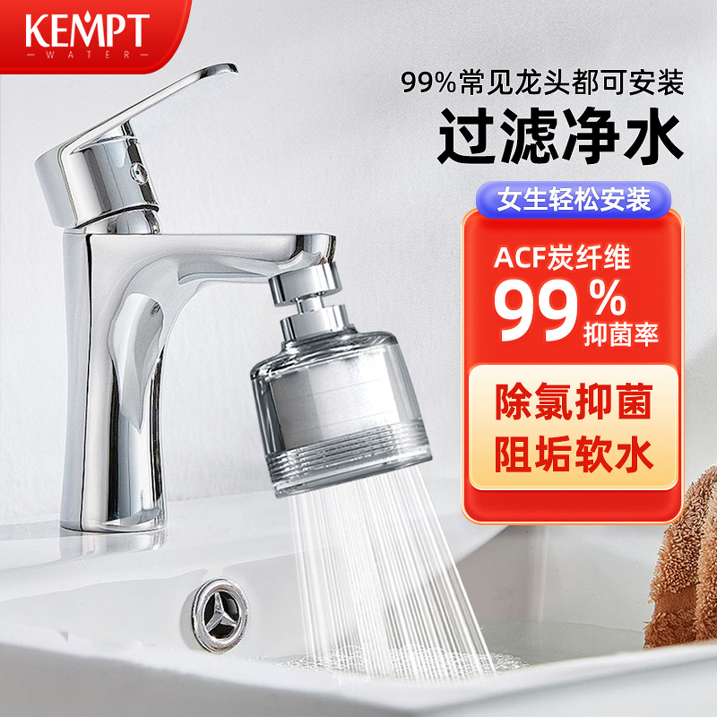 KEMPT洗面盆水龙头延伸软水过滤器厨房除氯净水洗手自来水滤水头,家庭/个人清洁工具,过滤器/净水器,淘宝优惠券,粉丝福利购,淘宝优惠卷