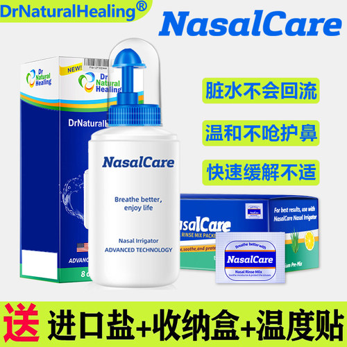 nasalcare成人儿童洗鼻进口海盐