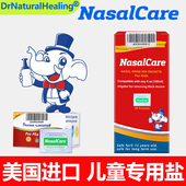 美国nasalcare儿童专用洗鼻海盐剂水洗鼻正品 进口瑜伽达尔梦达