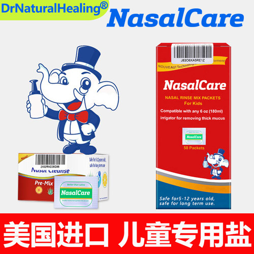 美国nasalcare儿童洗鼻盐