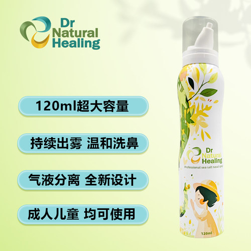 0.9%海盐水成人儿童专用
