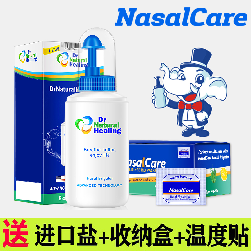 NasalCare成人儿童通鼻塞洗鼻海盐水鼻腔清洗家用洗鼻器壶剂美国