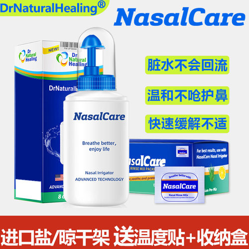 nasalcare成人儿童洗鼻进口海盐