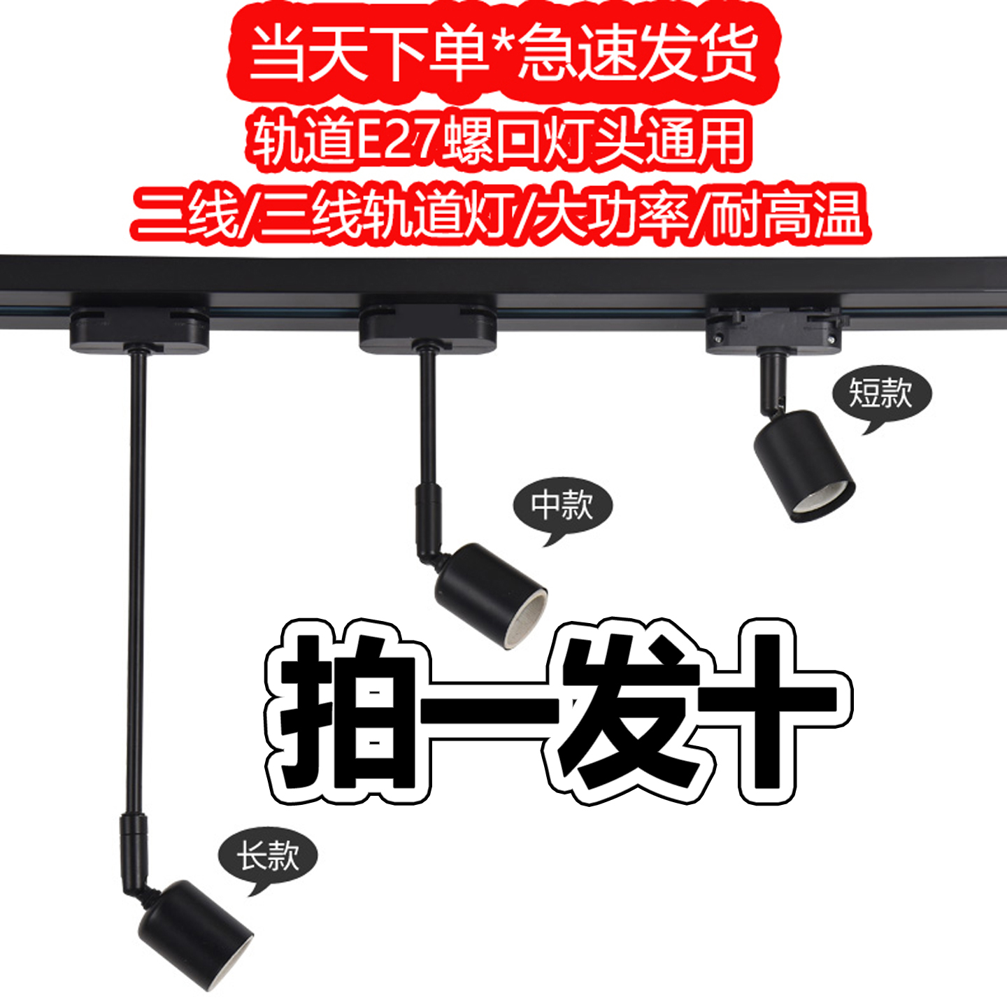 led轨道灯导轨头灯座e27罗口明装