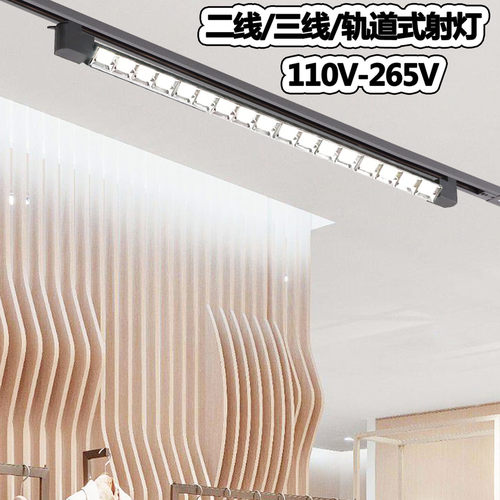 led轨道灯格栅店铺商用长条射灯