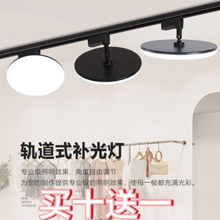 店直播間不刺眼照明燈店鋪商用導軌補光燈 散光軌道燈led射燈服裝