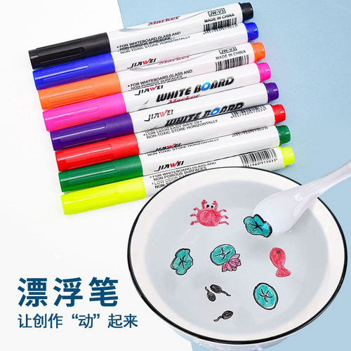 水中画画漂浮笔儿童趣味神奇