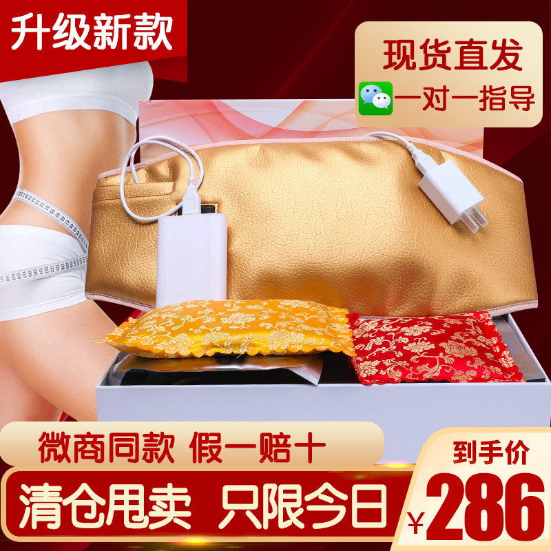 Herbal Official quality goods Same item Hot Slimming Neck Knee pads Qingyuan Ferment tiny and delicatein the Personal Care/Health/Massage equipment , Slimming , Electronic slimming belt/Slimming Belt  category - from Buy2taobao.com to provide professional Taobao agent buy service