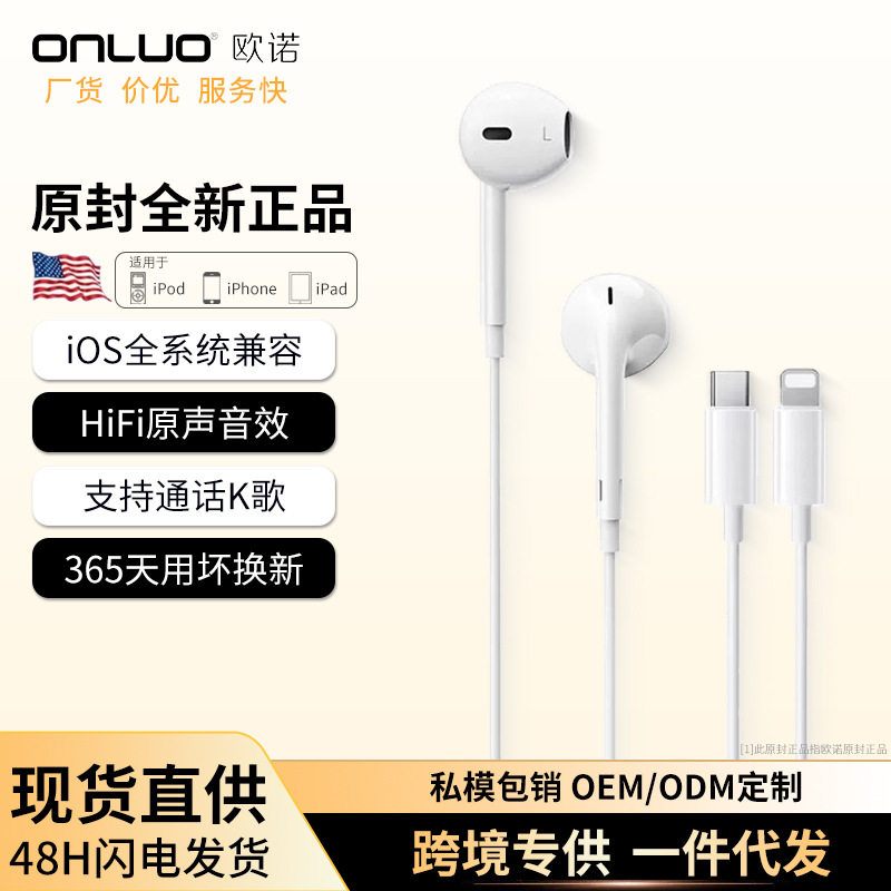 原装适用苹果有线耳机即插即用苹果ios全兼容线控通话K歌游戏