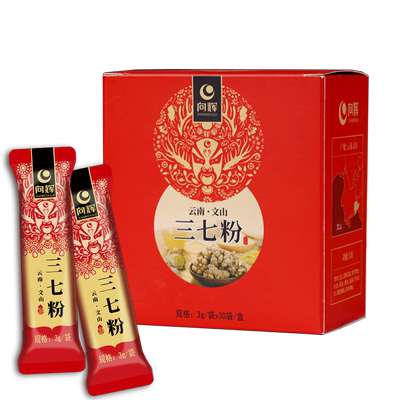 向辉云南正品特产三七超细粉小袋