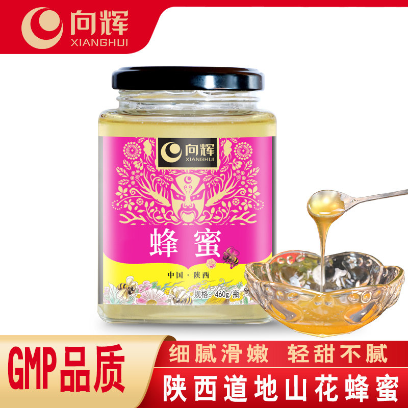 向辉陕西山花蜜460克正品