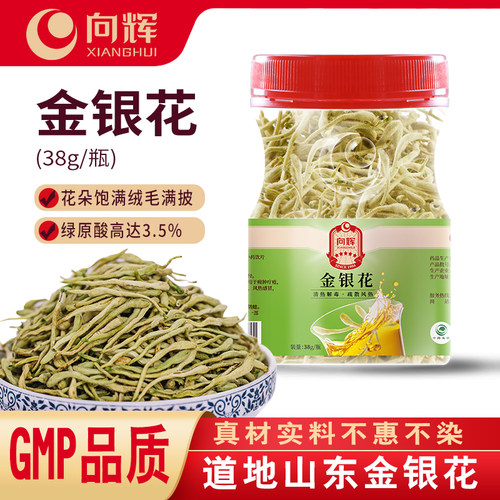 向辉金银花38g 正品官方旗舰店山东临沂中药材饮片金银华茶泡水