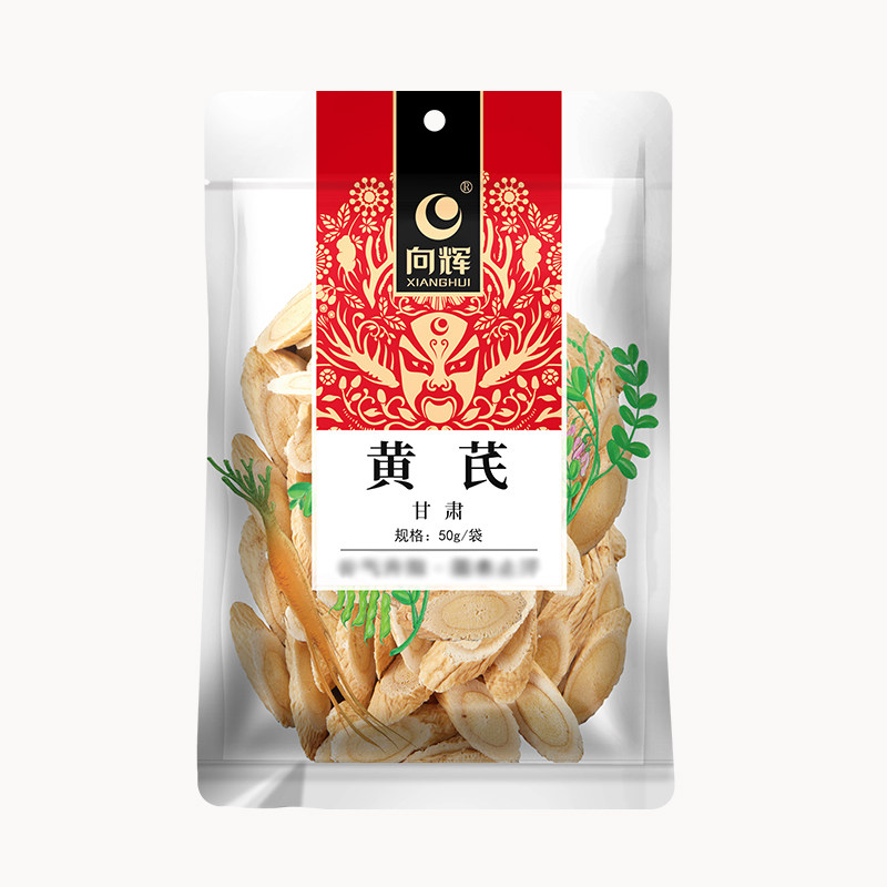 买1送1〗向辉黄芪片50克 正品官方旗舰店甘肃岷县黄芪北芪片泡水,传统滋补营养品,滋补经典方/精制中药材,淘宝优惠券,粉丝福利购,淘宝优惠卷