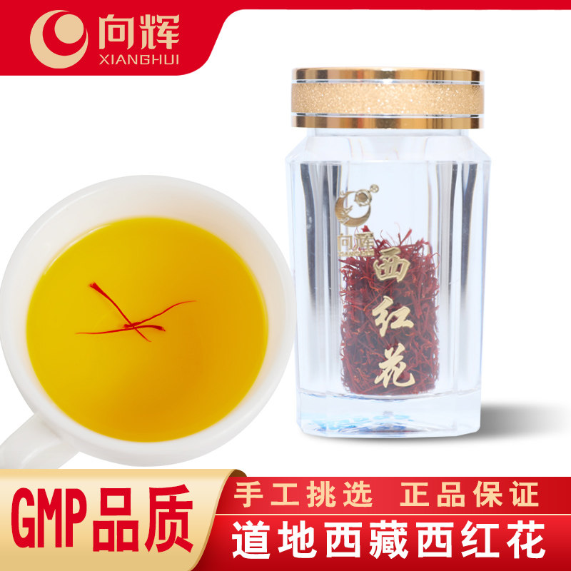 向辉西红花5克/瓶 正品官方旗舰店西藏藏红花中药材泡水喝图片