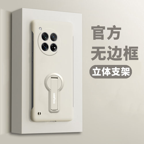 【无边框支架壳】防摔外壳超薄适用于一加12手机壳1+11简约肤感硬壳1+10保护套一加10pro全包镜头男女一加9rt