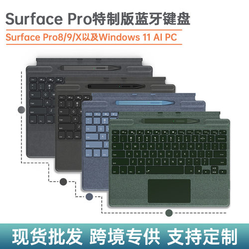 适用SurfacePro9/8/X蓝牙