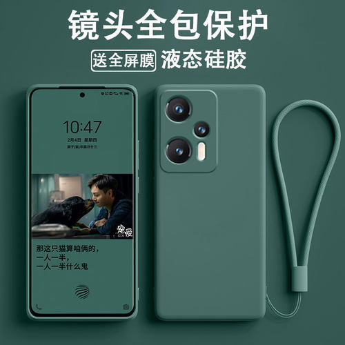 液态硅胶红米note12pro手机壳