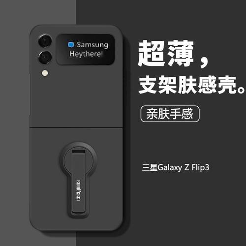 2025新款适用Galaxy三星zflip手机壳zflip5超薄肤感zflip6保护壳zflip4带支架ZFlip3防摔zflip7防摔保护壳