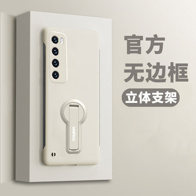 【无边框隐形支架】适华为nova7