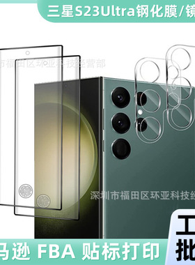 适用三星S25ultra高清钢化膜3D一体边胶解锁版S24手机保护膜SAM23