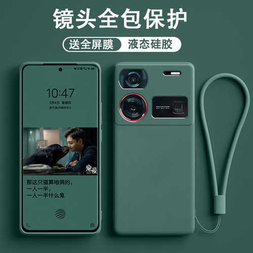 【液态矽胶】适用努比亚Z60Ultra手机壳Z80Ultra硅胶z70ultra软壳Z50ultra保护套全包镜头男女防摔屏幕膜