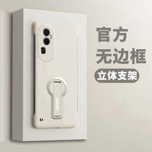 【无边框隐形支架】超薄肤感适用oppo reno10手机壳reno10pro+保护套reno9全包reno8防摔reno7se简约reno6/5