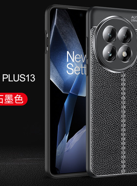 适用一加13R素皮手机壳oneplus13/12/11全包oneplusACE5pro软壳ACE2PRO防摔壳ACE V2保护套nord N20/A96