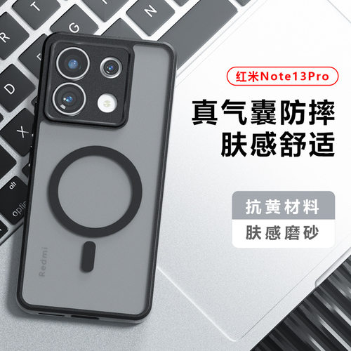 适用PocoF7Ultra磁吸手机壳