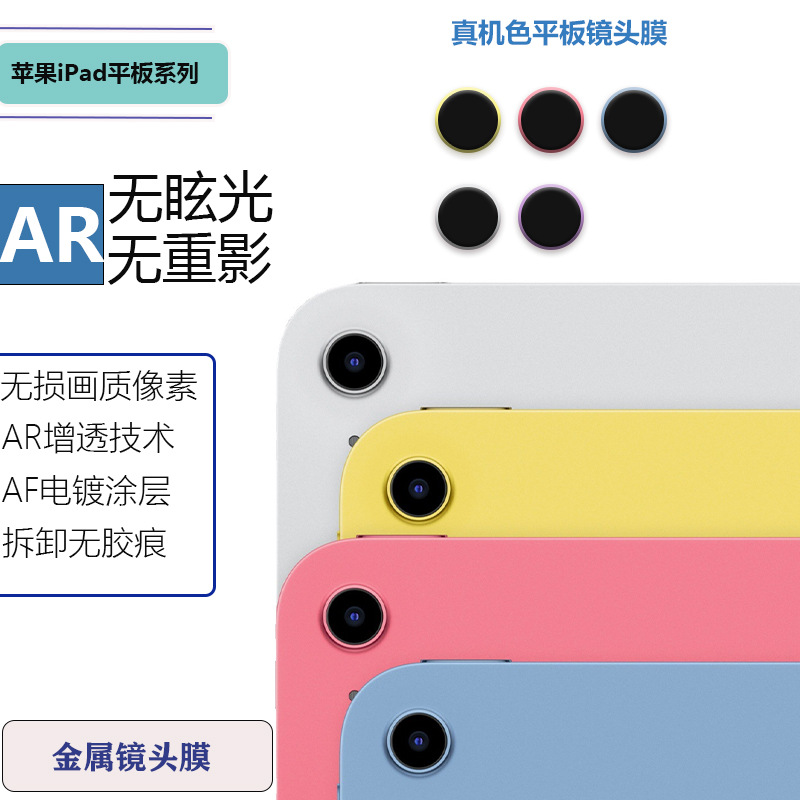 适用苹果iPadPro12.9寸鹰