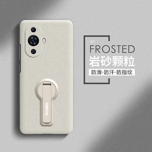 【岩砂壳隐形支架】适华为nova11