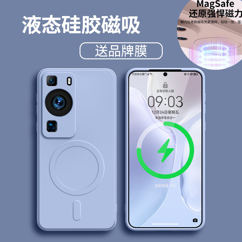 磁吸充电适用华为p60手机壳p60pro新款50液态硅胶pro防摔P女六十镜头全包40高级感30潮高端的薄系列套外壳por