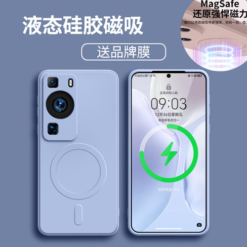 磁吸充电适用华为p60手机壳p60pro新款50液态硅胶pro防摔P女六十镜头全包40高级感30潮高端的薄系列套外壳por