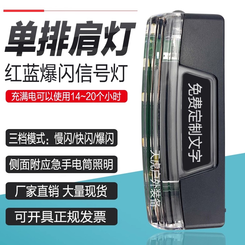 红蓝爆闪高亮警示灯免费定制文字