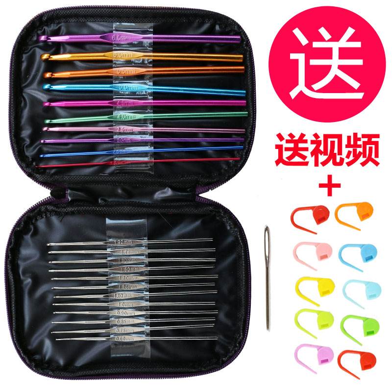 钩针工具套装手工勾针宝宝拖鞋